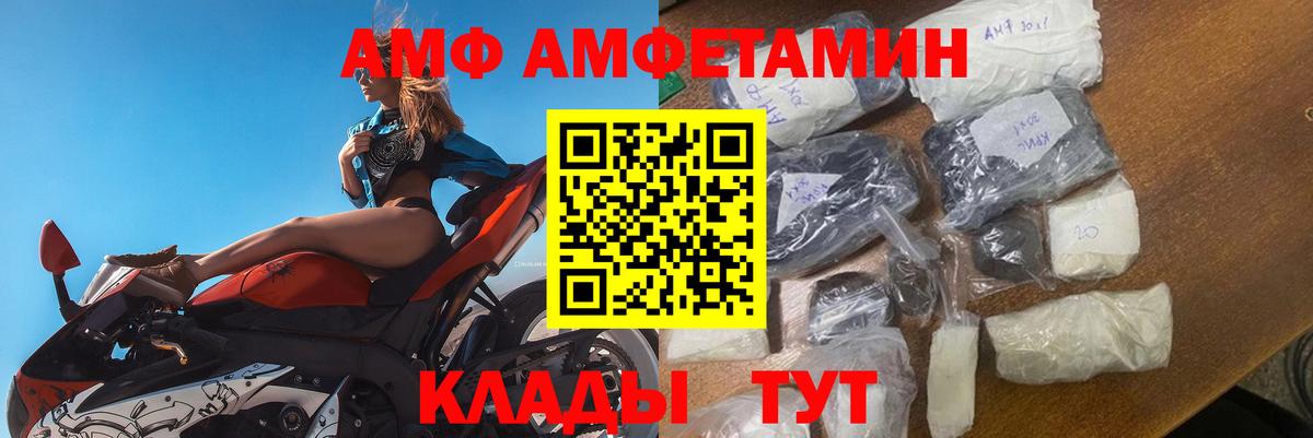 Амфетамин  Вход с VPN  Amphetamine  Амфетамин Розовый  Наро-Фоминск 