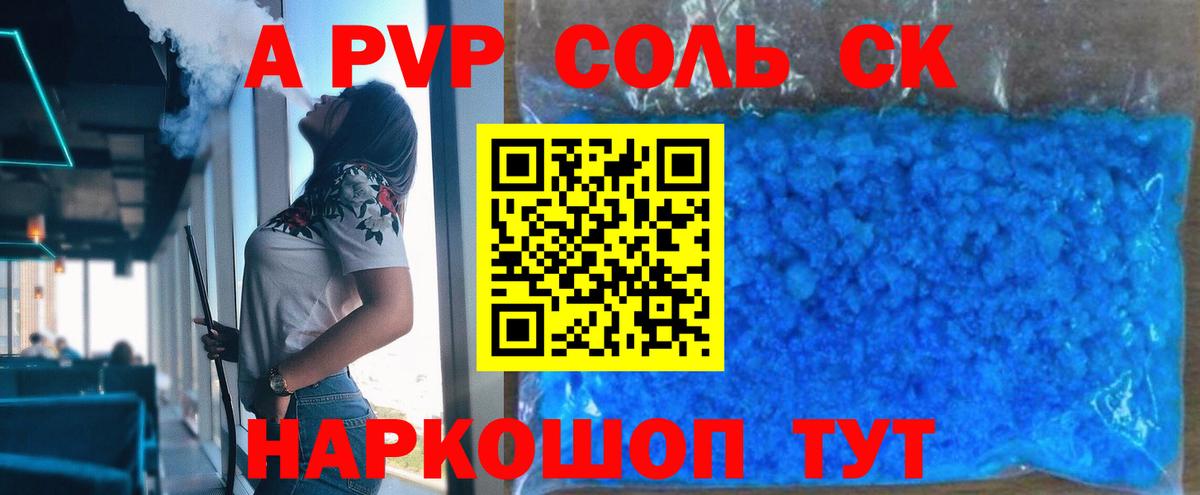 A PVP СК КРИС  Alpha PVP СК КРИС  Вход с VPN  Наро-Фоминск 