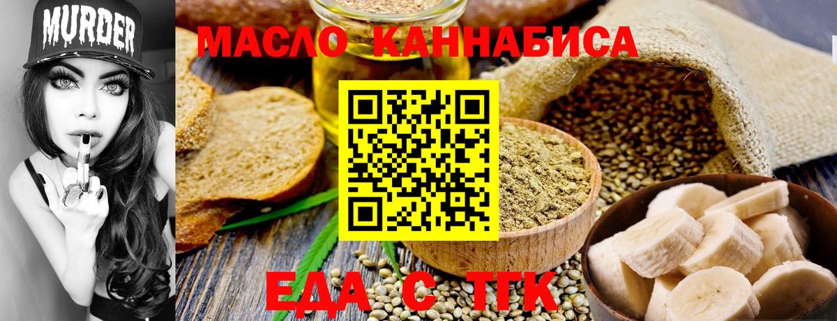 Canna-Cookies марихуана  Вход с VPN  Наро-Фоминск 