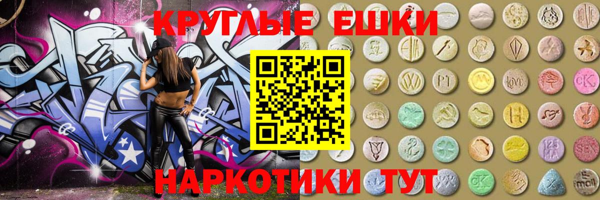 Экстази диски  ЭКСТАЗИ  Наро-Фоминск  Вход с VPN  Ecstasy 250 мг 