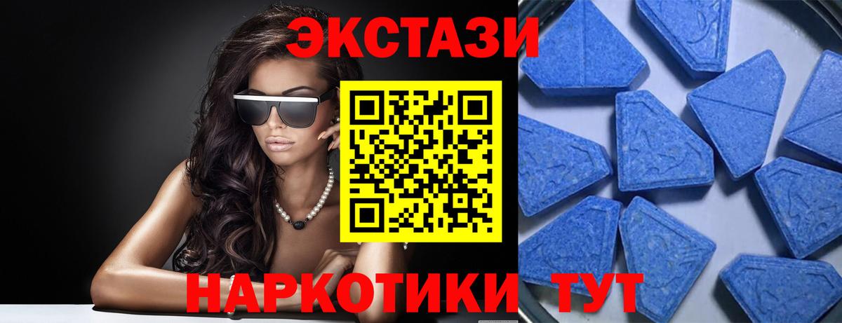 Ecstasy Cube Наро-Фоминск