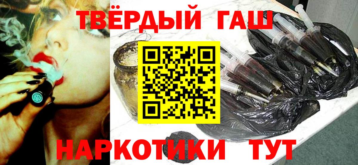 ГАШ ice o lator  Вход с VPN  Наро-Фоминск  ГАШИШ Ice-O-Lator 