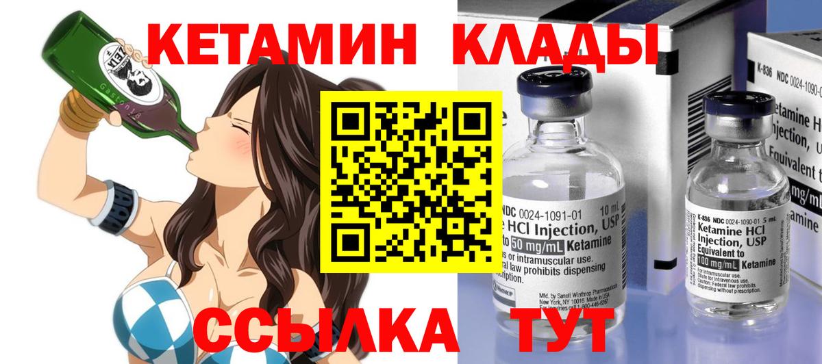 Наро-Фоминск  Кетамин VHQ  Кетамин VHQ  Вход с VPN 