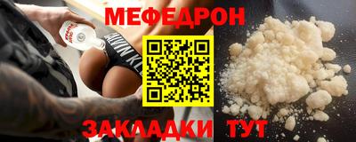 мефедрон VHQ Долгопрудный