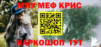 мефедрон VHQ Долгопрудный