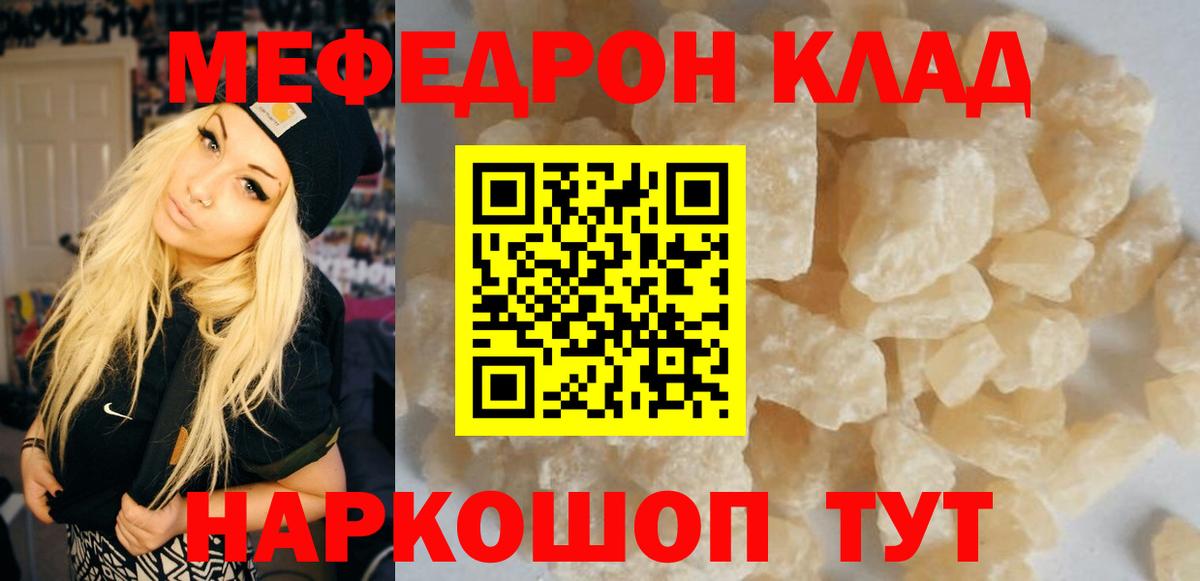 Наро-Фоминск  Меф  Вход с VPN  МЯУ-МЯУ mephedrone  МЕФ VHQ 