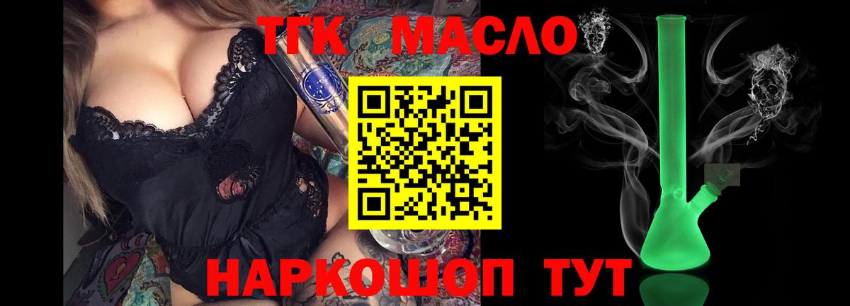 Дистиллят ТГК Wax Наро-Фоминск