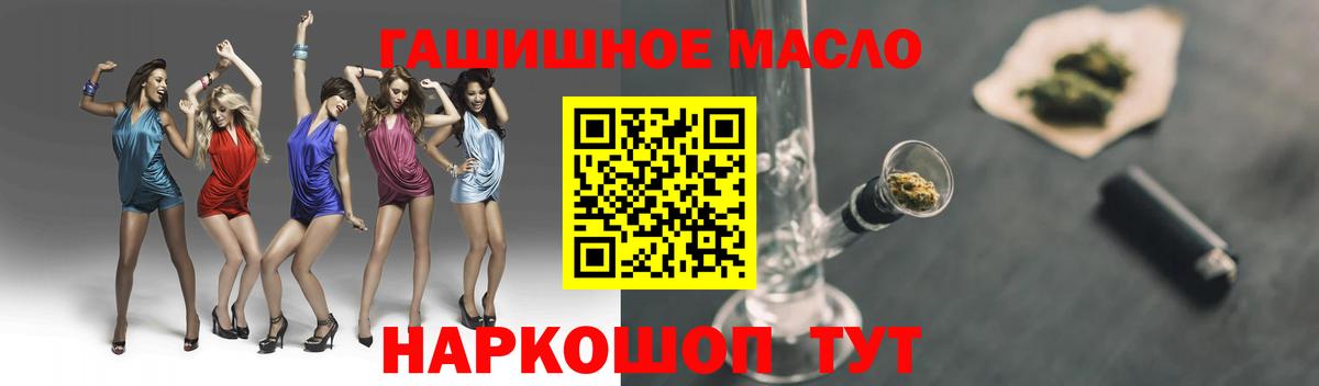 ТГК гашишное масло  ТГК THC oil  Наро-Фоминск  дарнет шоп  Вход с VPN 