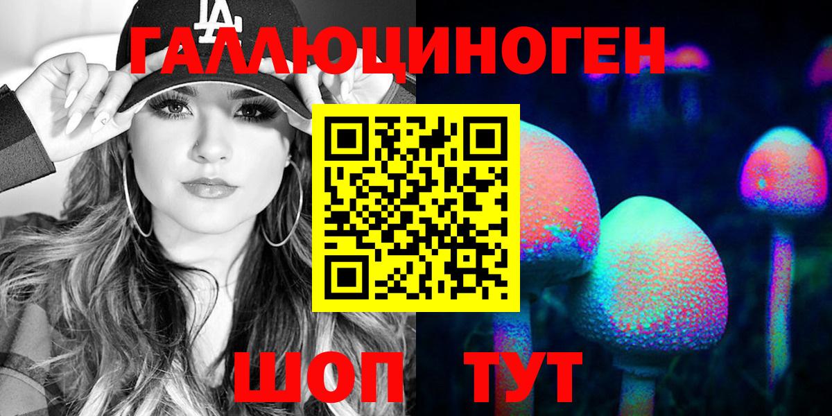 Галлюциногенные грибы Cubensis Наро-Фоминск